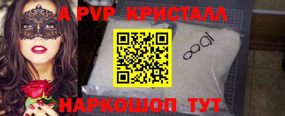 Альфа ПВП мука Дубна