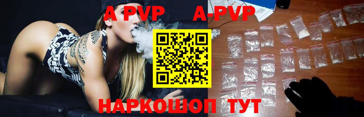 Дубна  Alfa_PVP СК КРИС  Вход с VPN  A-PVP Crystall  А ПВП СК 