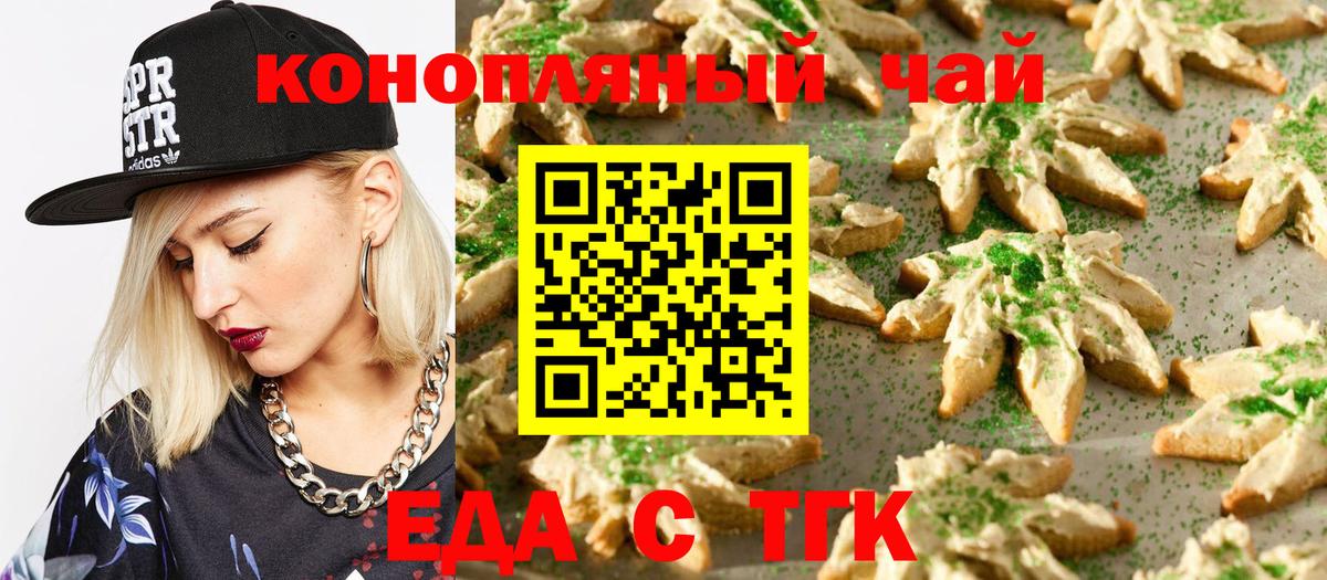 Cannafood конопля  Вход с VPN  Дубна 
