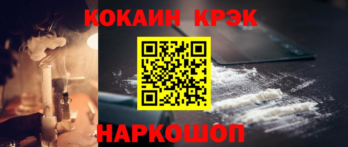 наркошоп  Вход с VPN  КОКАИН 99%  Дубна  Кокаин VHQ 