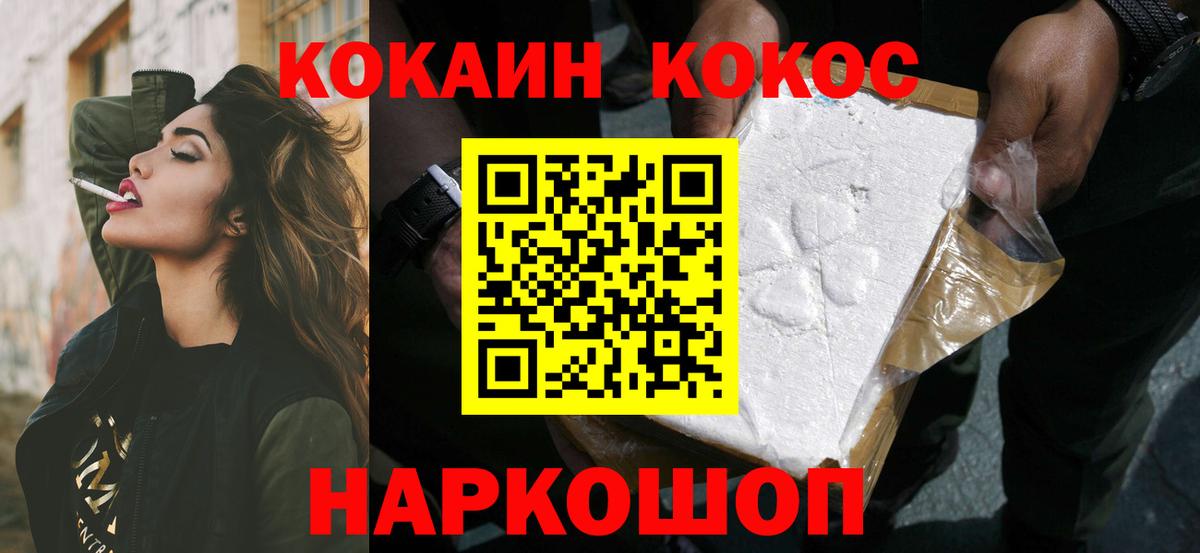 Кокаин Колумбийский Дубна