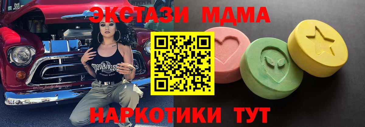 Дубна  Экстази  Вход с VPN  Ecstasy диски 