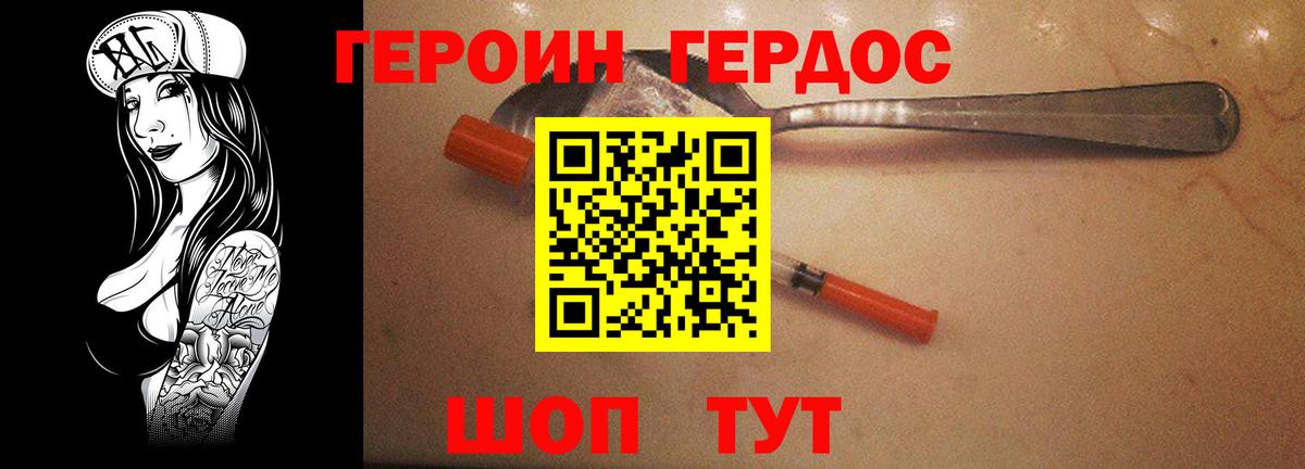 Дубна  Героин белый  Вход с VPN 