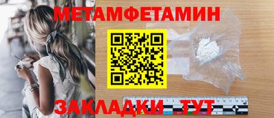метамфетамин Ликино-Дулёво