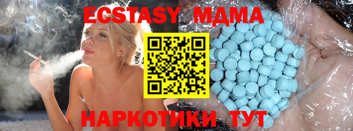МДМА VHQ  МДМА crystal  МДМА  Дубна  Вход с VPN 