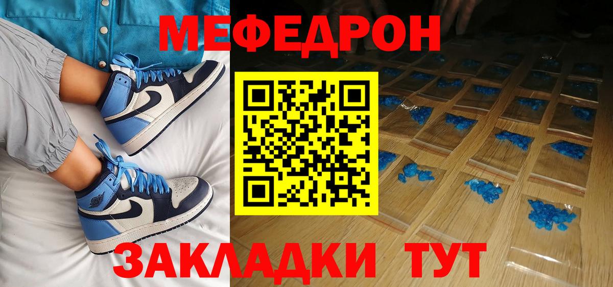 МЕФ мука Дубна