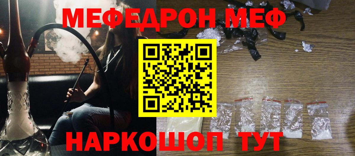 Меф VHQ  Мефедрон VHQ  МЯУ-МЯУ  Вход с VPN  Дубна 