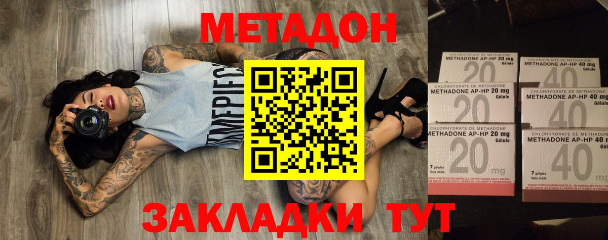 МЕТАДОН мёд  МЕТАДОН мёд  Дубна  KRAKEN онион  Вход с VPN 
