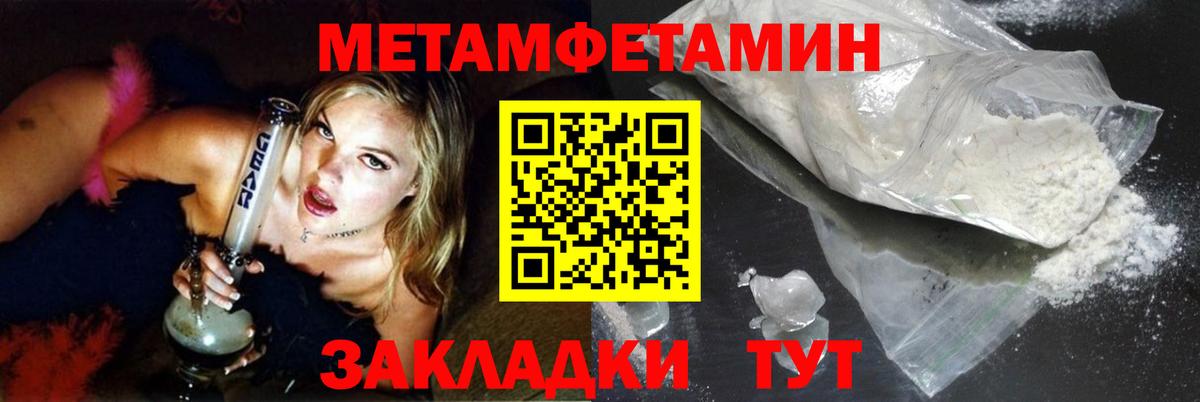 МЕТАМФЕТАМИН Декстрометамфетамин 99.9% Дубна