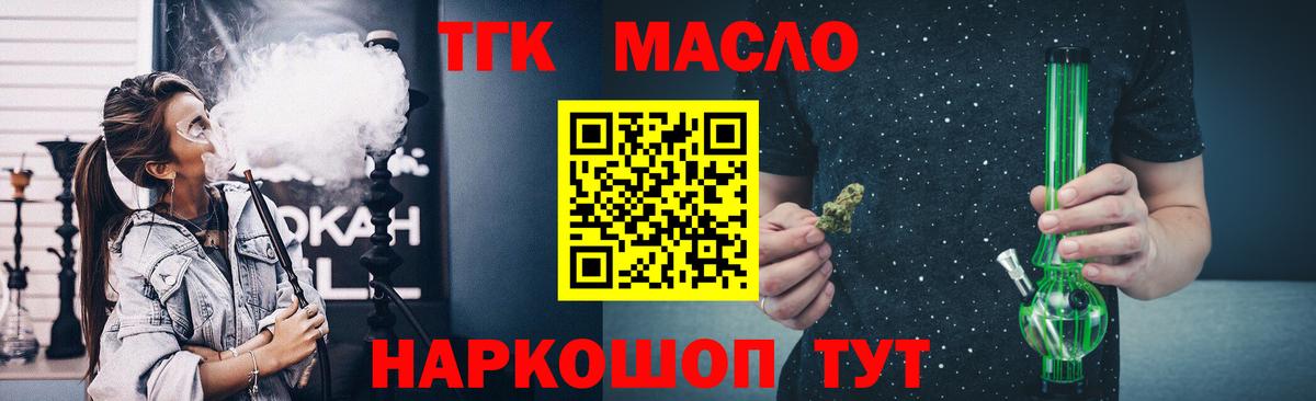 Дубна  Дистиллят ТГК концентрат  Вход с VPN  дарнет шоп  Дистиллят ТГК вейп 